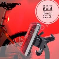 ราคา ไฟท้าย raypal cometX (1977503839)