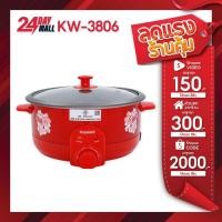 ราคา KASHIWA หม้อไฟฟ้า รุ่น KW-3806 หม้อต้มไฟฟ้า หม้อต้ม หม้ออเนกประสงค์ หม้อสุกี้ กระทะไฟฟ้า (29121279526)