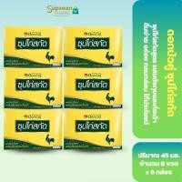 ราคา [6 กล่อง] ดอกบัวคู่ ซุปไก่สกัดผสมตังกุยและถั่งเฉ้า บำรุงร่างกาย ดื่มง่าย 45 มล. x 6 ขวด (51107955725)