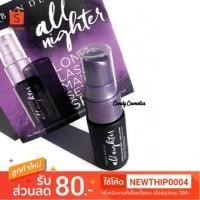 ราคา Urban decay All Nighter Setting Spray15ml. (7205451764)