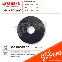 ราคา 902010861200 แหวน แหวนรองคอท่อ แหวนคอท่อ แท้เบิกศูนย์ YAMAHA R3, MT03, EXCITER 2015-2023, XSR155, MSLAZ, MT15, R15 2014- (23571585438)