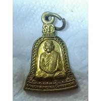 ราคา เหรียญระฆังเล็ก หลวงพ่อพรหม วัดช่องแค นครสวรรค์ (41578687844)