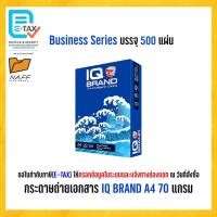 ราคา กระดาษถ่ายเอกสาร IQ Brand A4 70 แกรม รุ่น Business series (1 รีม/ 500 แผ่น ) (8610605868)