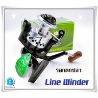 ราคา รอกตกปลา หมาป่า Line Wider(ไลน์ไวน์เดอร์) AFS836i/AFS1036i/AFS1035i/AFS835i ***เป็นรอกสปินนิ่ง*** (19380568435)