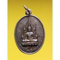 ราคา เหรียญพระเจ้าใหญ่อินทร์แปลง วัดมหาวนาราม ปี2546 จ.อุบลราชธานี (28457107203)