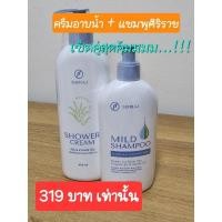 ราคา เซ็ตคู่สุดคุ้ม! ครีมอาบน้ำศิริราช + แชมพูสระผมศิริราช (29113639533)