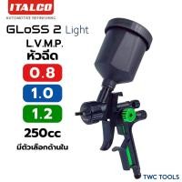 ราคา ITALCO กาพ่นสี Gloss 2 Light หัว เล็ก 0.8 / 1.0 / 1.2 มม. 250 ซีซี LVMP กาบน กาหงาย อย่างดี spray gun อิทัลโก้ R2 (53306033142)