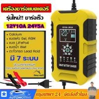 ราคา เครื่องชาร์จแบตเตอรี่รถยนต์ เครื่องชาร์จแบตเตอรี่ ชาร์จแบตเตอรี่รถยนต์ เครื่องชาร์จแบตเตอรี่ 12v ที่ชาร์จแบตเตอรี่12V10A (13399572165)
