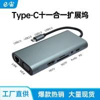 ราคา Type-C to HDTV+USB3.0+PD Fast Charge USB-C to Gigabit Network Port HUB Docking Station 11 in 1 (44709014612)