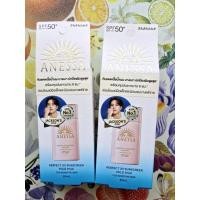 ราคา Anessa Perfect UV Sunscreen Mild Milk NA SPF50 +PA ++++60ml.กันแดดเนื้อน้ำนมสำหรับผิวบอบบางแพ้ง่าย (27333934527)