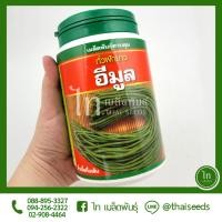ราคา ถั่วฟักยาว อีมูล (ถั่วเนื้อกึ่งเส้น) เมล็ดพันธุ์ ถั่วฟักยาว ลูกผสม ตรา เสือดาว บรรจุ 500 กรัม (12525304924)