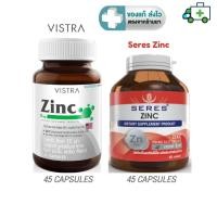 ราคา VISTRA ZINC วิสทร้า ซิงค์ 15 mg. (45 แคปซูล) / Seres Zinc 45 แคปซูล [Life] (8665359421)