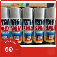 ราคา ATM สีสเปรย์ เอนกประสงค์ A300 สี Bright Silver และ A400 Rich Gold (46605685492)