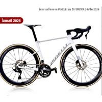 ราคา จักรยานเสือหมอบ NEW PINELLI Z9 SPIDER 2026 SHIMANO 105 12SP DISC BRAKE (29894400756)