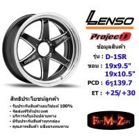 ราคา ล้อแม็ก เลนโซ่ ProjectD D-1SR (กระบะ) ขอบ 19x9.5" 6รู139.7 ET+25/+30 สีBKWMA แม็กรถยนต์ lenso19 แม็กรถยนต์ขอบ19 (7834535203)