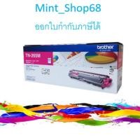ราคา Brother TN-265 M สีม่วงแดง ของแท้ Magenta Original Toner Cartridge (5832067669)