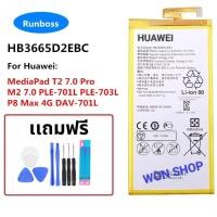 ราคา แบตเตอรี่ HB3665D2EBC สำหรับ Huawei Mediapad T2 7.0 Pro PLE-703L, PLE-701L, M2 7.0, P8 /4360mAh +ชุดไขควงถอด แผ่นกาวฟรี (28913439393)