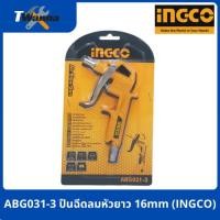 ราคา ปืนฉีดลมหัวยาว 16mm ABG031-3 (INGCO) (5079186273)