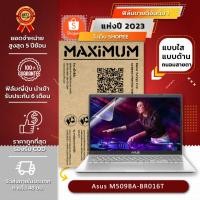 ราคา ฟิล์มกันรอย คอม โน๊ตบุ๊ค รุ่น Asus M509BA-BR016T (ขนาดฟิล์ม 15.6 นิ้ว : 34.5x19.6 ซม.) (6215259372)