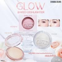 ราคา sivanna HF311 highlighter glow ไฮไลท์หน้าฉ่ำโกลว์ เนื้อชิมเมอร์ให้ประกายเล่นแสง เกลี่ยง่าย (29041445981)