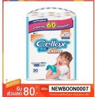 ราคา เซลล็อกซ์ พิวริฟาย ซูปเปอร์เอ็กซ์ตร้า กระดาษทิชชู่ แพ็คละ30ม้วน TissueCellox Purify Super Extra+ (1790904501)