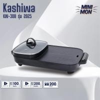 ราคา Kashiwa เตาปิ้งย่าง รุ่น KW-308 - 2025 หม้อสุกี้ไฟฟ้า เตาย่างไฟฟ้า กำลังไฟ 1300 วัตต์ (51950776119)