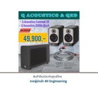 ราคา Q Acoustics 3030i + Q Acoustics Concept 30 + QED Reference XT40i Speaker Cable (3m) Pair With Airloc banana 1 เส้น (29158131466)