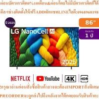 ราคา LGทีวีNANO80สมาร์ท86นิ้ว4K NanoCell UHD LEDรุ่น86NANO80ASA.ATMสินค้าใหม่ๆต้องสั่งเบิกจากศูนย์แท้ๆ100%PREORDERฟรีSOUNDBAR (57653989494)