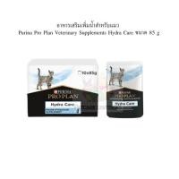 ราคา อาหารแมวซองpurina Proplan hydra care 85 g ยกกล่อง 12 ซอง (25340541441)
