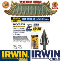 ราคา IRWIN STEP DRILL 13 ระดับ 5-35มม.รุ่น T11105 # ออก..ใบเสร็จ-ใบกำกับภาษี..ได้ครับ.. (29118264385)