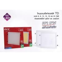 ราคา EVE ดาวน์ไลท์ ทรงเหลี่ยม ขนาด 24W ( 24วัตต์ ) พาเนลไลท์แอลอีดี โคมไฟฝังฝ้า โคมติดเพดานแสงขาว แสงเหลือง (25068823661)