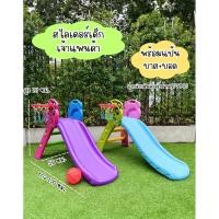 ราคา NPT สไลเดอร์ สไลเดอร์เด็ก สไลเดอร์เจ้าแพนด้า มีแป้นบาส+ลูกบาส NPT.9016 (40163846524)