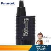 ราคา Panasonic เครื่องเล็มขนจมูกและขนหู รุ่น ER-115