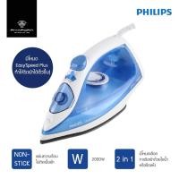 ราคา PHILIPS เตารีดไอน้ำ รุ่น GC2140/20 กำลัง 2000 วัตต์ (18863840145)