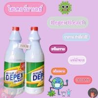 ราคา ไฮเตอร์มาเลย์ Depex Bleach สามารถฆ่าเชื้อได้ดี ขนาด1000Ml (21847257970)