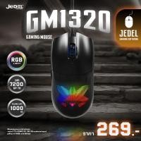 ราคา JEDEL GM1320 เม้าส์เกมมิ่ง 6D RGB LED DPI 5 ระดับ 1000-7200 มีซอฟแวร์ ปุ่มทนทาน 10 ล้านครั้ง (42673532689)