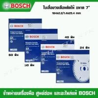 ราคา BOSCH ใบเลื่อยวงเดือนตัดไม้ 7 นิ้ว 24,30,40,60 ฟัน ECO for Wood ของแท้ (22183967864)