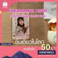 ราคา BNK48 MAGNET แม่เหล็ก เฌอปราง+ลายเซ็น [USSR] Cherprang Kimi Wa Melody (2979470693)