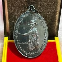 ราคา เหรียญสมเด็จพระเจ้าตาก หลวงพ่อทองสุข วัดหนองฆ้อ ระยอง เนื้อทองแดงรมดำ ใส่ห่วง เลข 7448 (52956345573)