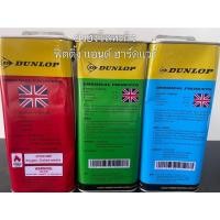 ราคา กาว กาวยาง กาวยางดันลอบ กาวยางพ่น DUNLOP สีแดง สีเขียว สีฟ้า ขนาดแกลลอน 3 กิโลกรัม (25572269997)