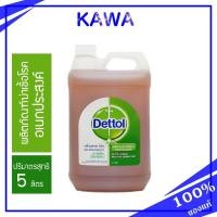 ราคา Dettol Hygiene Multi-Use Disinfectant 5 Litre.หมดอายุ 08/2024 (6871495170)