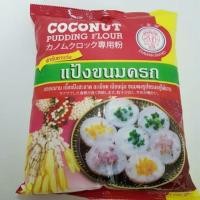ราคา แป้งทำขนมครก​ ตราเอราวัณ​ ขนาด1060กรัม (2755427006)