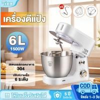 ราคา TIXX เครื่องผสมอาหาร 5 ลิตร เครื่องตีแป้ง โถสแตนเลส mixer ปรับได้ 6 ระดับ มาพร้อมกับ 3หัวตี แป้ง ไข่ หัวฉีดครีม mixer (29534978595)