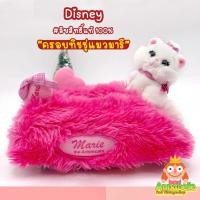 ราคา ที่ครอบทิชชู่แมวมารี Marie Disney ขนนุ่ม ลิขสิทธิ์แท้ ของสะสมมือสองญี่ปุ่น (14315314582)