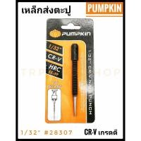 ราคา เหล็กส่ง เหล็กส่งตะปู ขนาด 1/32 นิ้ว "PUMPKIN" (28307)ของแท้ (7146655843)