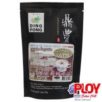 ราคา ผงชงเครื่องดื่ม ตราติ่งฟง ผงกลิ่นลาเต้ 150 กรัม (5217481140)