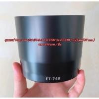 ราคา ฮูดเลนส์ Canon EF 70-300 f/4-5.6 IS II USM ET-74B ( หน้าเลนส์ 67 mm) (10361204788)