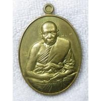 ราคา เหรียญ พ่อท่านคลาย วัดจันทราวาส จ.สุราษฎร์ธานี ปี 2562 เนื้อทองเหลือง ตอกโค๊ดและหมายเลข (42809521731)