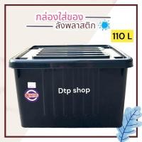 ราคา กล่องพลาสติกมีล้อ (2 ขนาด)ใบใหญ่ ลังพลาสติก กล่องเก็บของ (24664448898)