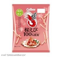 ราคา Calbee ข้าวเกรียบกุ้ง ซากุระ ( 10222 ) Kappa Ebisen Sakura Shrimp จากญี่ปุ่น 50g. (41052432769)